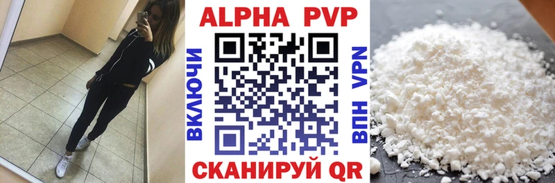Alfa_PVP Crystall  Цивильск 