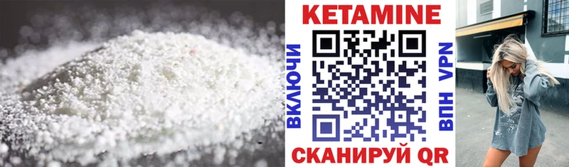 КЕТАМИН VHQ  гидра tor  Цивильск 