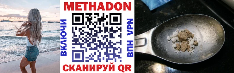 Метадон VHQ  ОМГ ОМГ tor  Цивильск  как найти закладки 